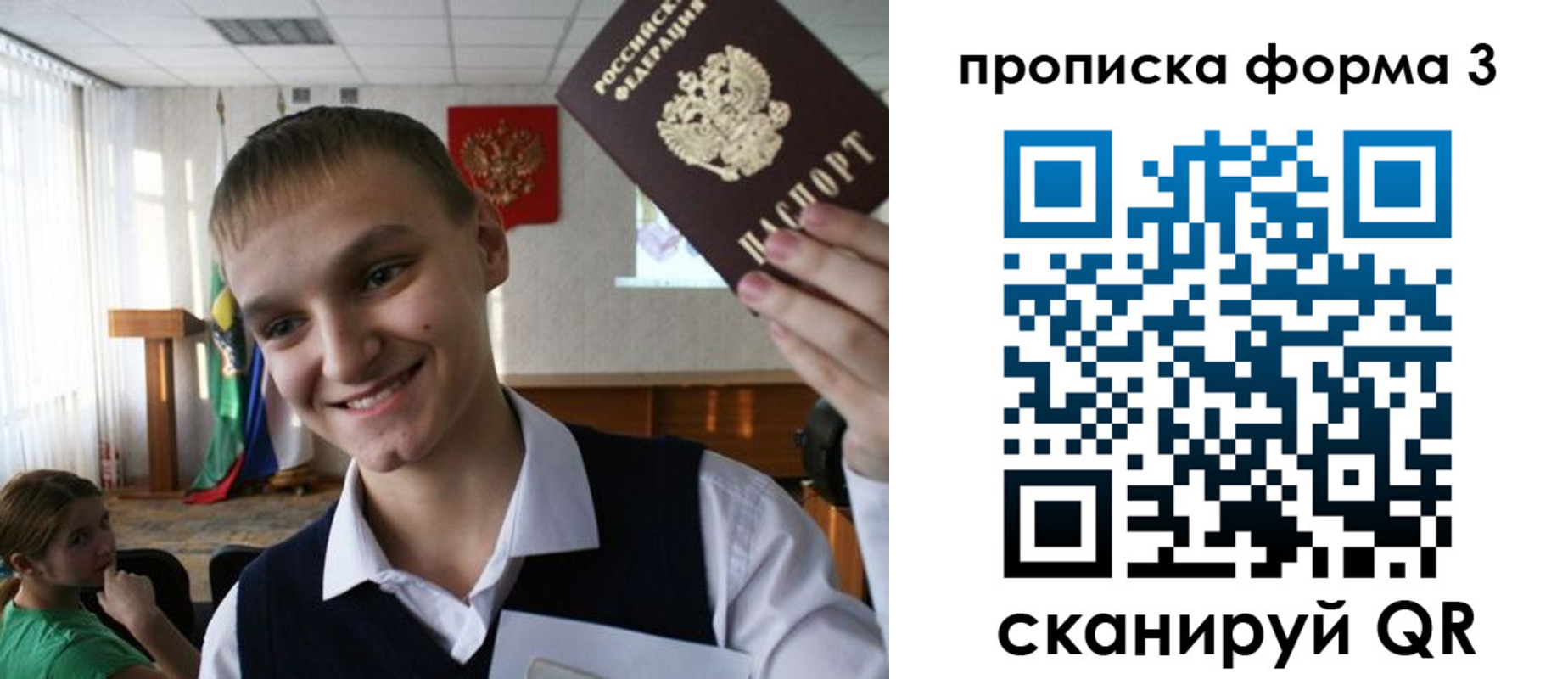 прописка гарантия в Дзержинске