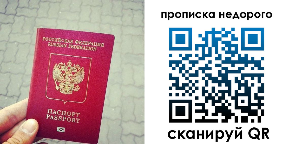 временная регистрация собственник в Дзержинске