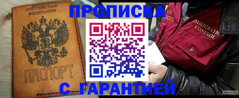 найти адрес прописки в Дзержинске