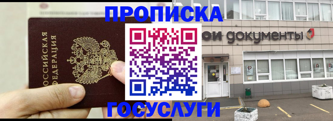 пропишу в квартире в Дзержинске