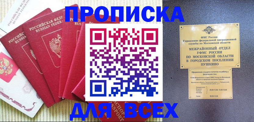 регистрация для школы в Дзержинске