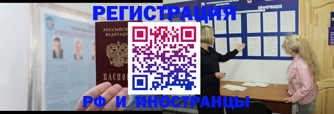 временная регистрация госуслуги в Дзержинске