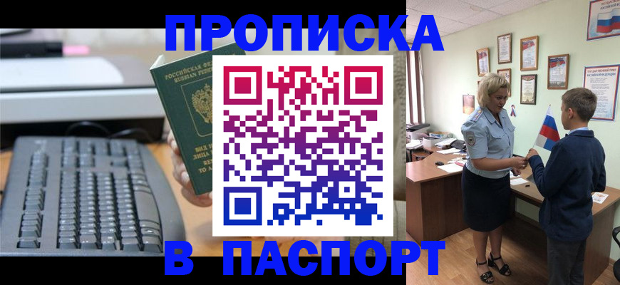 временная регистрация госуслуги в Дзержинске